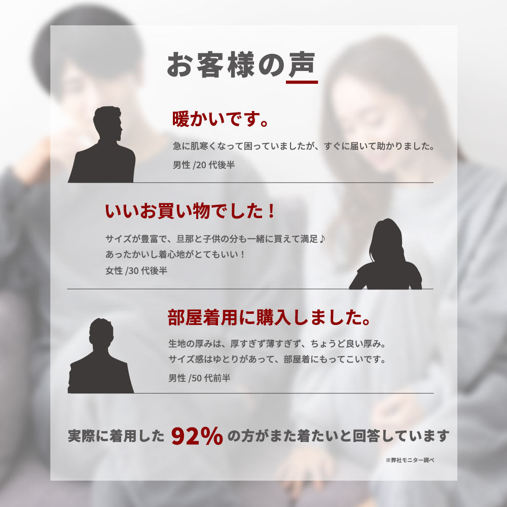 秋冬用 裏起毛スウェット