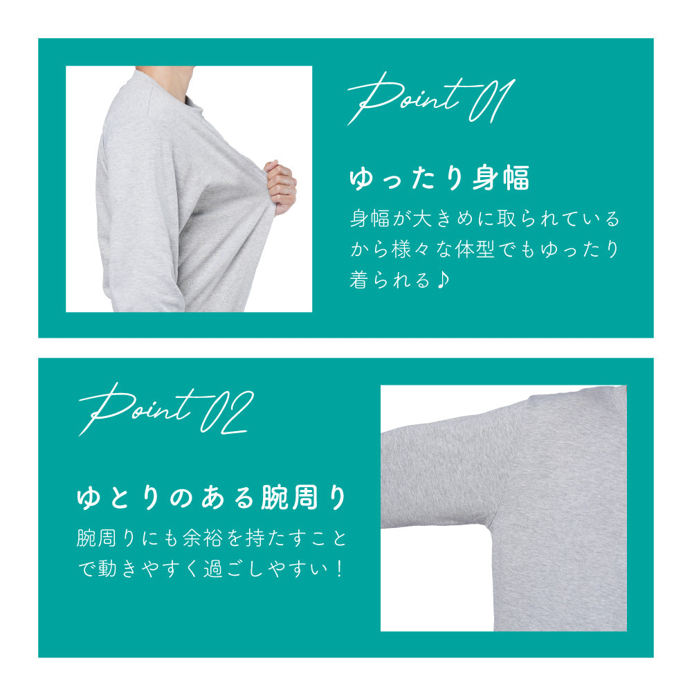 春秋用 裏毛スウェット