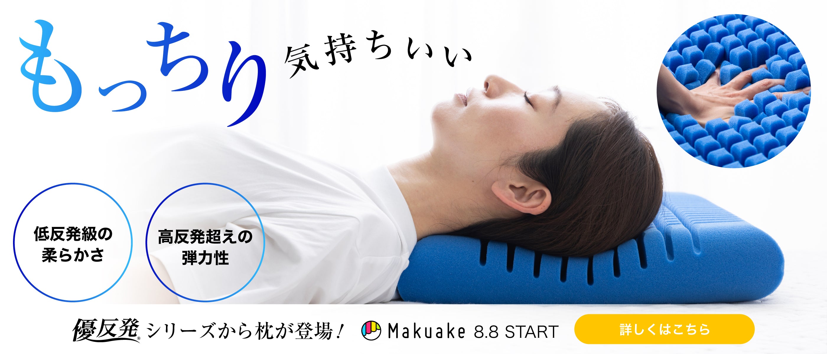 SHINYO【MLILYマットレス公式通販】